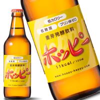ホッピー 330ml 24本 1ケース ホッピー白 ノンアルコール ノンアル 0.8% 微アル 送料無料 北海道 沖縄は送料1000円加算 クール便は800円加算 | サカツコーポレーション