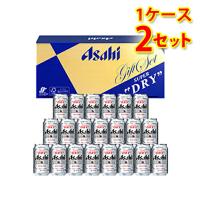 ビールギフト アサヒ スーパードライ 缶ビールセット AS-5N 1ケース2個入り 通年 送料無料 北海道 沖縄は送料1000円 クール便は800円加算 ビール | サカツコーポレーション