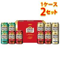 ビールギフト キリン SPRING VALLEY スプリングバレー 3種セット K-HSJ3 1ケース 2個入り 送料無料 北海道 沖縄は送料1000円 クール便は700円加算 お中元 お歳暮 | サカツコーポレーション