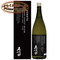 久保田　純米大吟醸 1800ml | プライムリカーズ