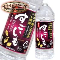 合同　すごいも　25度 ４Ｌペット | プライムリカーズ