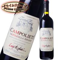 ヴァルポリチェッラ・クラシコ・カンポリエッティ 750ml | プライムリカーズ