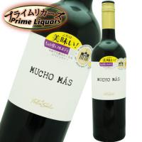 ムーチョ マス 赤 750ml | プライムリカーズ