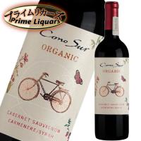 コノスル オーガニック カベルネソーヴィニヨン カルメネール シラー 750ml | プライムリカーズ