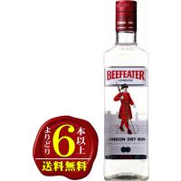 【よりどり6本以上で送料無料】ビーフィーター・ジン  40度　700ml　【正規品】（ビフィーター）【YDKG-tk】【包装】 | 良酒百貨ビーンズ