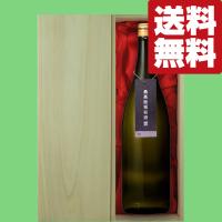 【送料無料！】【★豪華桐箱入り】【商品詳細のパンフレット入り！】　蓬莱　最高級　純米大吟醸　極秘酒　超限定　1800ml(北海道・沖縄は送料+990円) | お酒の専門店ファースト Yahoo!店