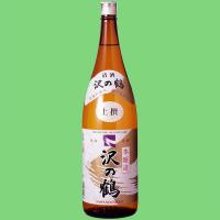 【伝統の技が生きる灘本流のお酒！】　沢の鶴　本醸造　上撰　1800ml(1)(●4) | お酒の専門店ファースト Yahoo!店