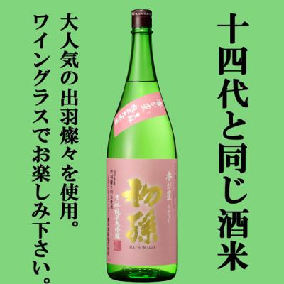 十四代　4本セット 楽天市場】十四代 日本酒（日本酒・焼酎）の通販