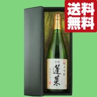【送料無料・高級布付き豪華ギフト箱入り】　蓬莱　純米吟醸　家伝手造り　精米歩合55％　1800ml(北海道・沖縄は送料+990円) | お酒の専門店ファースト Yahoo!店