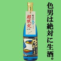 ■■【ご予約！5月1日以降発送！】【賞を総なめにした純米大吟醸の生酒！】　蓬莱　生々　色おとこ　生酒　純米大吟醸　720ml(クール便配送推奨) | お酒の専門店ファースト Yahoo!店