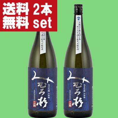 みむろ杉 日本酒のおすすめ人気商品一覧 通販 - Yahoo!ショッピング