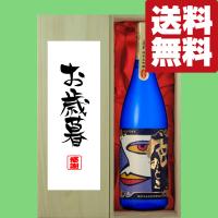 【送料無料・ギフトに最適！】御礼・感謝「お歳暮・御歳暮」　蓬莱　色おとこ　純米大吟醸　1800ml「豪華桐箱入り」(北海道・沖縄は送料+990円) | お酒の専門店ファースト Yahoo!店