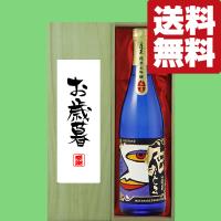 【送料無料・ギフトに最適！】御礼・感謝「お歳暮・御歳暮」　蓬莱　色おとこ　純米大吟醸　720ml「豪華桐箱入り」(北海道・沖縄は送料+990円) | お酒の専門店ファースト Yahoo!店