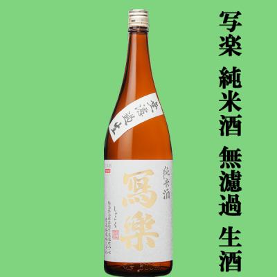 写楽 日本酒のおすすめ人気商品一覧 通販 - Yahoo!ショッピング
