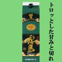 黒霧島　黒麹　芋焼酎　25度　1800mlパック | お酒の専門店ファースト Yahoo!店