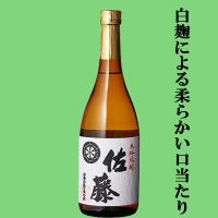 ■■【大量入荷！】【祝7年連続！年間ベストストア受賞記念！】　佐藤　白　白麹　芋焼酎　25度　720ml | お酒の専門店ファースト Yahoo!店