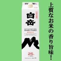 【上質な米の香り！まろやかな口あたり！一番売れている米焼酎！】　白岳　米焼酎　25度　1800mlパック | お酒の専門店ファースト Yahoo!店