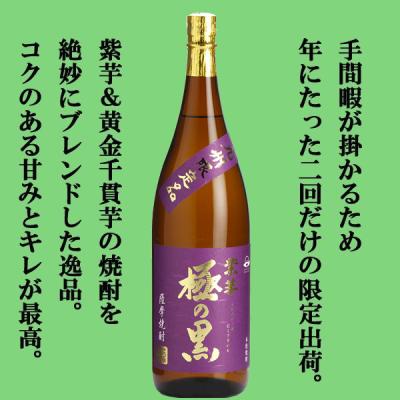 村尾 焼酎 限定(焼酎)の商品一覧|ドリンク、水、お酒 | 食品 村尾 焼酎 限定(焼酎)の商品一覧|ドリンク、水、お酒 | 食品