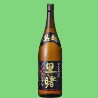 【黒麹仕込みの黒糖焼酎！】　里の曙　黒麹仕込　黒糖焼酎　25度　1800ml | お酒の専門店ファースト Yahoo!店