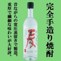 ■■【兼八や中々を凌ぐ味わい！テレビでも紹介された小さな蔵が造る究極の手造り焼酎！】寿福酒造　寿福絹子　常圧蒸留　麦焼酎　二年以上熟成　25度　720ml | お酒の専門店ファースト Yahoo!店