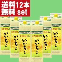 【送料無料！】　いいちこ　麦焼酎　20度　1800mlパック(2ケース/合計12本)(北海道・沖縄は送料+990円)(★20度) | お酒の専門店ファースト Yahoo!店