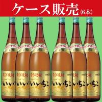 【ケース販売】　いいちこ　麦焼酎　25度　1800ml瓶(1ケース/6本入り) | お酒の専門店ファースト Yahoo!店