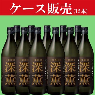 いいちこ 焼酎 深薫 900の商品一覧 通販 - Yahoo!ショッピング
