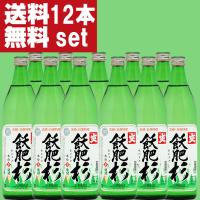 【送料無料！】【当店で白霧島より売れている！】　飫肥杉　白麹　芋焼酎　20度　900ml瓶(1ケース/12本入り)(北海道・沖縄は送料+990円)(6) | お酒の専門店ファースト Yahoo!店