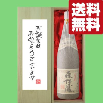 森伊蔵 桐箱(芋焼酎)の商品一覧|焼酎|ドリンク、水、お酒 森伊蔵 桐箱(芋焼酎)の商品一覧|焼酎|ドリンク、水、お酒