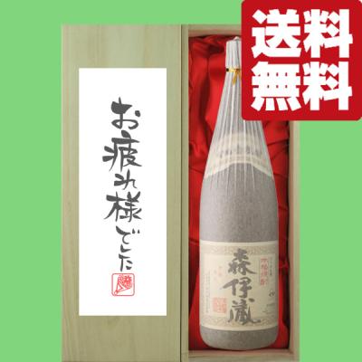 森伊蔵 桐箱（芋焼酎）｜焼酎｜ドリンク、水、お酒 | 食品 の