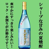 ■■【限定入荷しました！】【シャープな甘みの夏焼酎！ロック、水割りがお勧め！】　田崎　薩摩　天空七夕　芋焼酎　ブルーボトル　25度　1800ml | お酒の専門店ファースト Yahoo!店