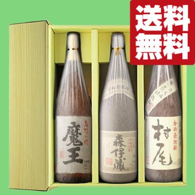 焼酎セット魔王村尾森伊蔵の商品一覧 通販 - Yahoo!ショッピング 焼酎セット魔王村尾森伊蔵の商品一覧 通販 - Yahoo!ショッピング