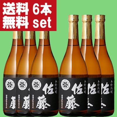 佐藤 黒 芋焼酎｜焼酎｜ドリンク、水、お酒｜食品 おすすめ人気