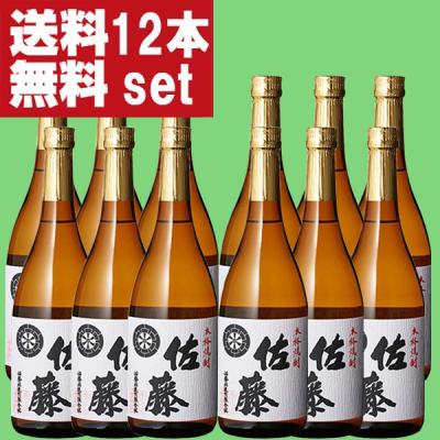 芋焼酎 佐藤 四合瓶（食品）のおすすめ人気商品一覧 通販