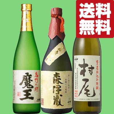 焼酎セット魔王村尾森伊蔵のおすすめ人気商品一覧 通販 - Yahoo