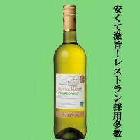 【洋ナシの香りが魅力のまろやかなワイン！】　ロシュ・マゼ　シャルドネ　白　750ml(正規輸入品)(スクリューキャップ) | お酒の専門店ファースト Yahoo!店