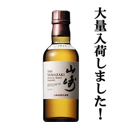 サントリー シングルモルトウイスキー 山崎の商品一覧|通販 サントリー シングルモルトウイスキー 山崎の商品一覧|通販
