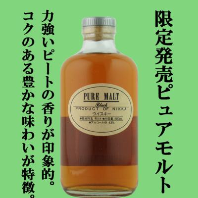 ニッカ 竹鶴 ピュアモルト 500ml 楽天市場】竹鶴ピュアモルト 500mlの通販
