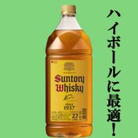 【★数量限定特価！】【何本でも購入可能！】【角ハイボールつくりましょ！】　サントリー　角瓶　40度　2700mlペットボトル(2.7L) | お酒の専門店ファースト Yahoo!店
