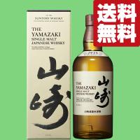 【送料無料】　サントリー　山崎　ノンビンテージ　シングルモルトウイスキー　43度　700ml(ギフトBOX入り)(新デザイン箱)(北海道・沖縄は送料+990円) | お酒の専門店ファースト Yahoo!店