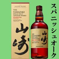 激レア!超限定!】 サントリー 山崎 ピーテッドモルト 2020 EDITION 激レア!超限定!】 サントリー 山崎 ピーテッドモルト 2020 EDITION