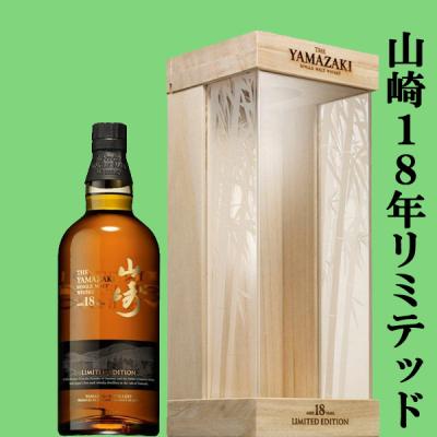 山崎リミテッドエディションのランキングTOP77 - 人気売れ筋 山崎リミテッドエディションのランキングTOP77 - 人気売れ筋