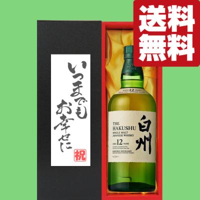 白州12年のおすすめ人気商品一覧 通販 - Yahoo!ショッピング
