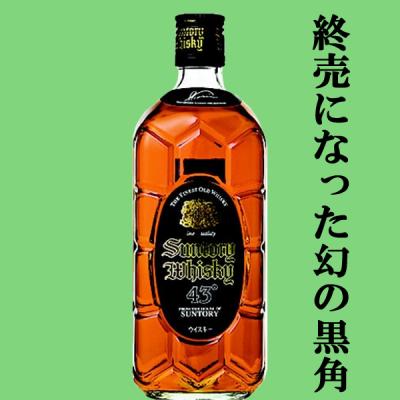 サントリー角瓶 復刻版のおすすめ人気商品一覧 通販 - Yahoo!ショッピング