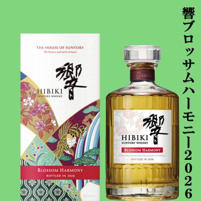 響 ブロッサムハーモニーの商品一覧 通販 - Yahoo!ショッピング