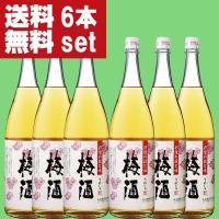 ■■【送料無料！】【あの魔王の蔵が製造！通称　魔王梅酒！】　さつまの梅酒　14度　1800ml(1ケース/6本入り)(北海道・沖縄は送料+990円) | お酒の専門店ファースト Yahoo!店