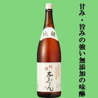 【甘み・旨みの強い高品質の味醂！添加物を一切使わない！味醂で料理の味が変わる！本物志向の方にお勧め！】　甘強　純醸本みりん　1800ml | お酒の専門店ファースト Yahoo!店
