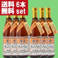 【送料無料！】【老舗日本酒蔵が昔ながらの製法で造り上げた逸品！】　李白　純米本みりん　高級味醂　14度　720ml×6本セット(北海道・沖縄は送料+990円) | お酒の専門店ファースト Yahoo!店