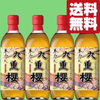 【送料無料！】【元祖三河みりん！料亭指名買い！料理が格段に美味しくなる！】　九重櫻　本みりん　三河みりん　500ml×4本セット(北海道・沖縄は送料+990円) | お酒の専門店ファースト Yahoo!店