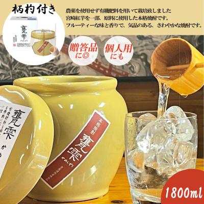 甕雫 1800のおすすめ人気商品一覧 通販 - Yahoo!ショッピング